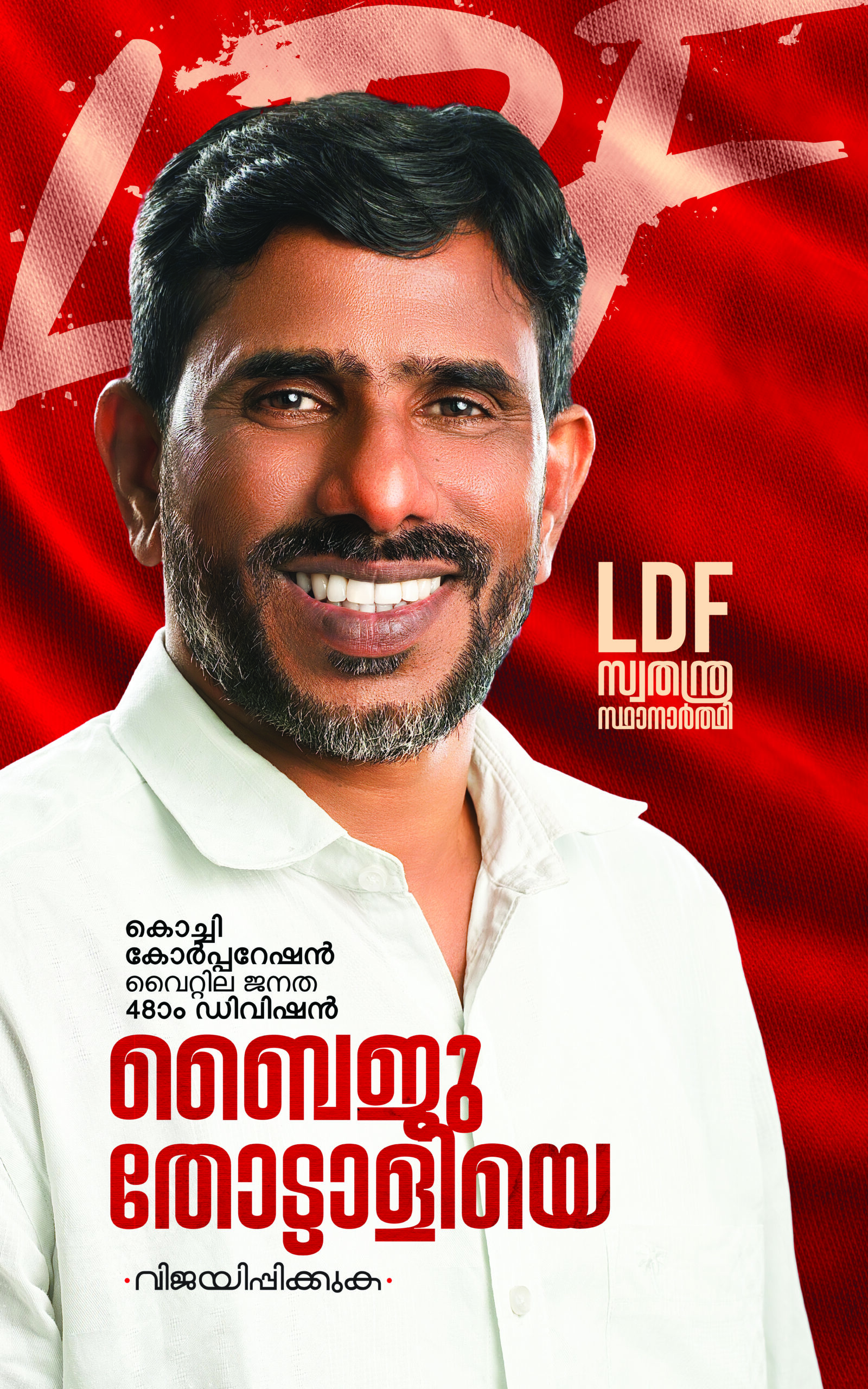 baiju thottaali copy