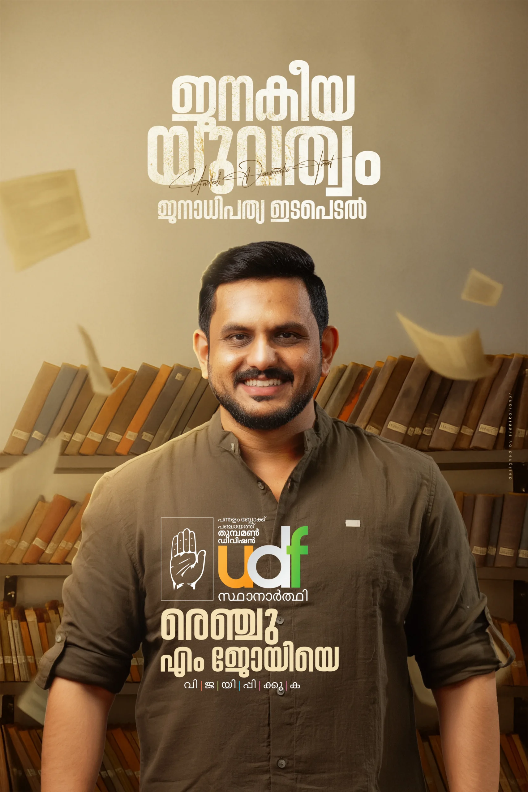 renju m joy (1)